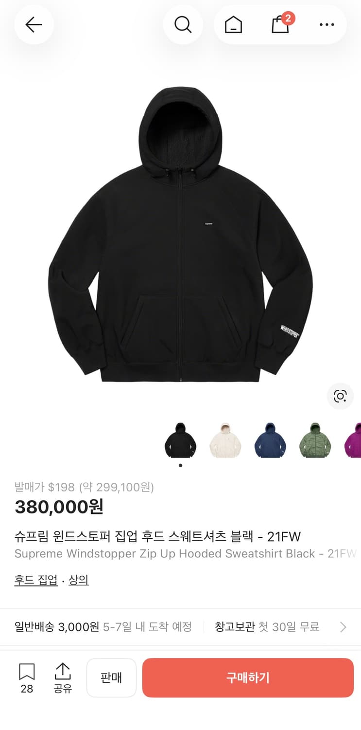 슈프림 윈드스토퍼 21fw 상품이미지1