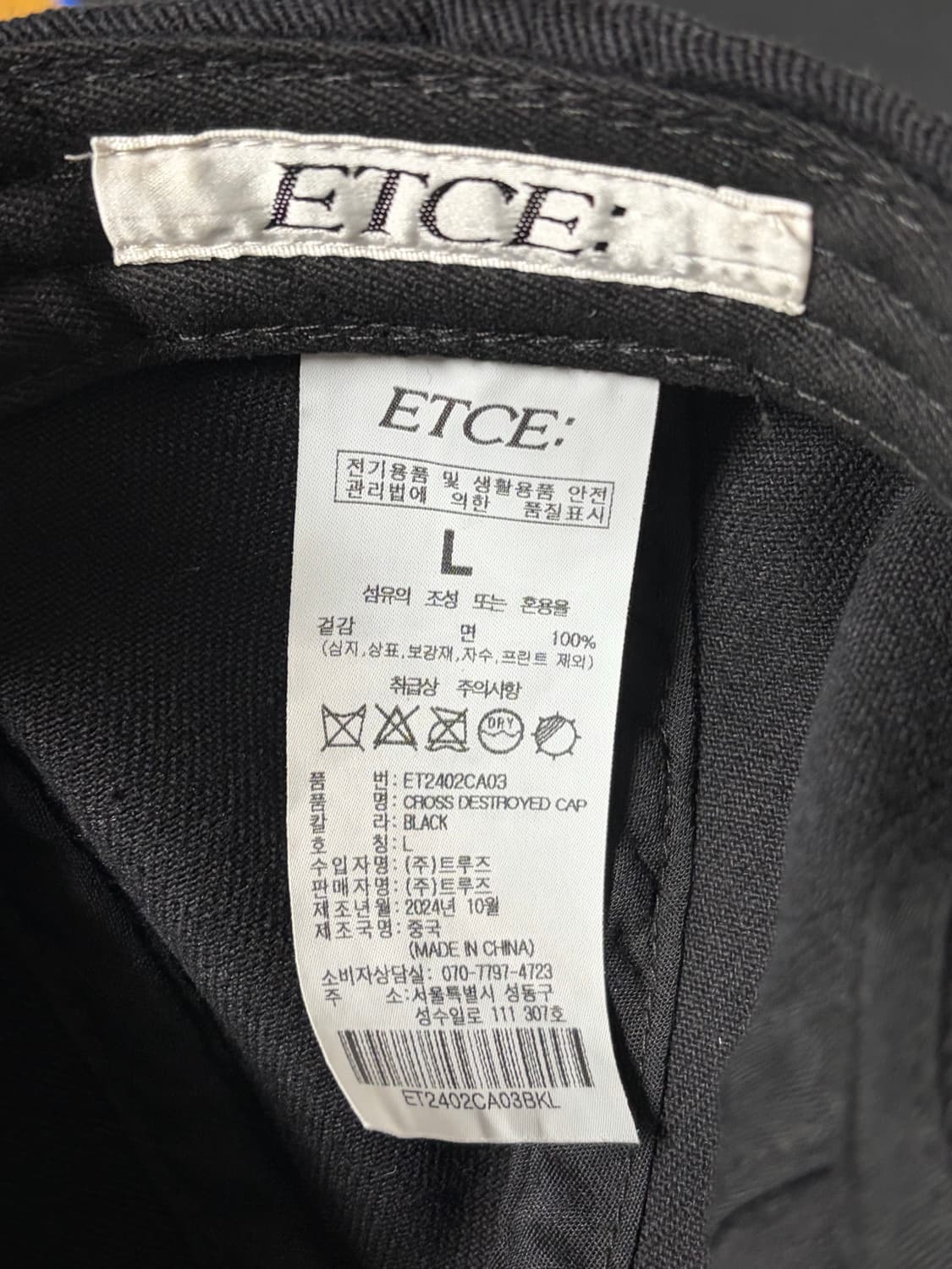 etce cross destroyed cap black (L) 상품이미지5