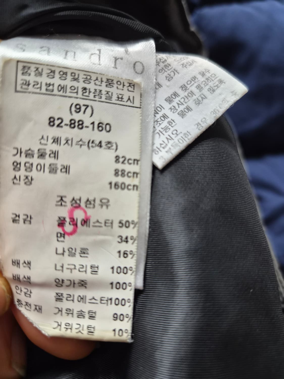 산드로 구스야상 패딩 상품이미지7