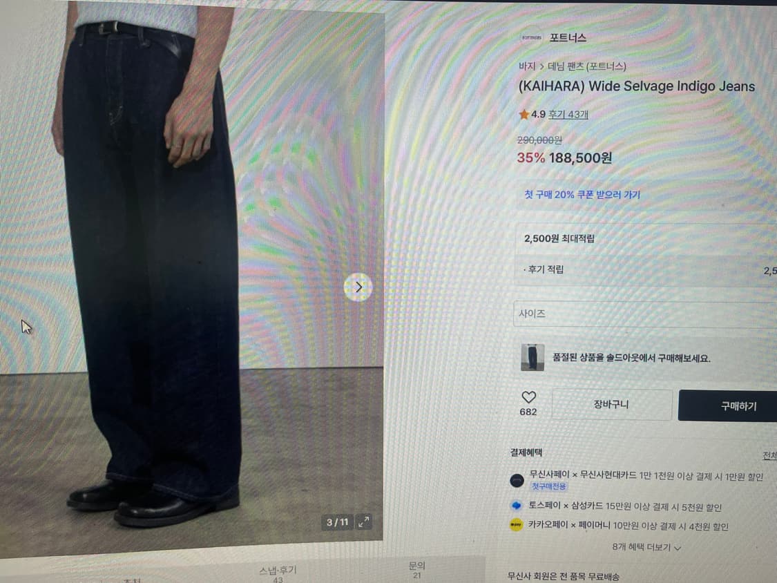 포트너스 카이하라 와이드 셀비지 데님 상품이미지5