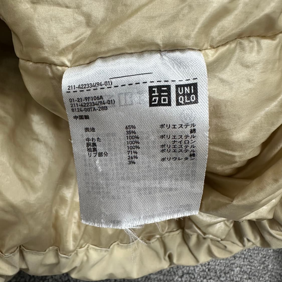 유니클로U 푸퍼 크롭 패딩 상품이미지7