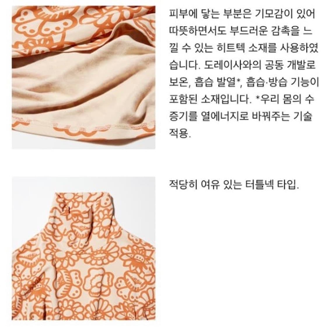 Uniqlo x Marimekko Heattech Flower top 상품이미지4