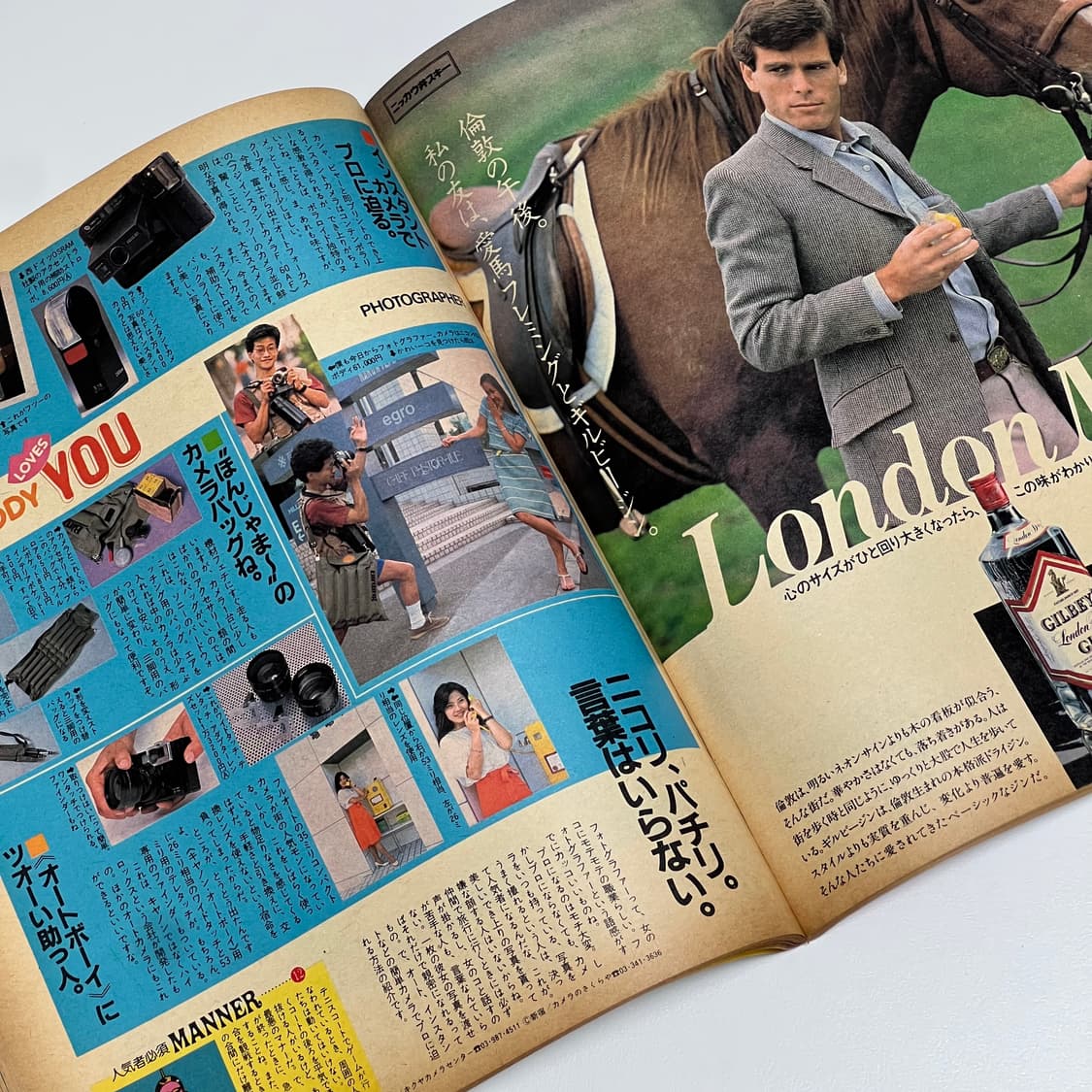 뽀빠이 82년 8월호 빈티지 잡지 상품이미지4