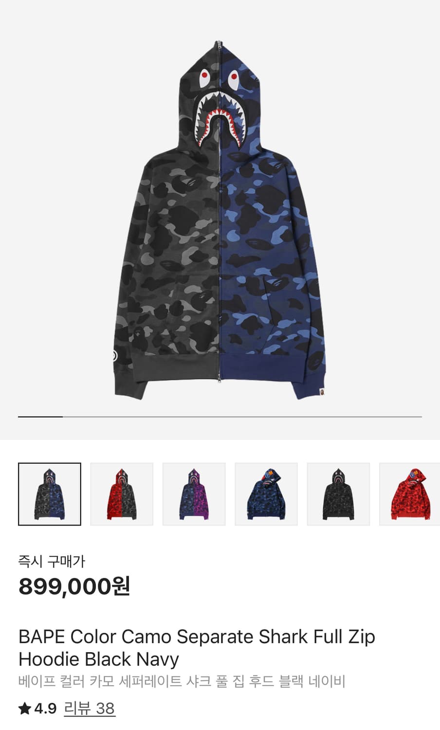 베이프 후드집업 컬러 카모 세퍼레이트 샤크 풀 집 후드 블랙 네이비 s 상품이미지3