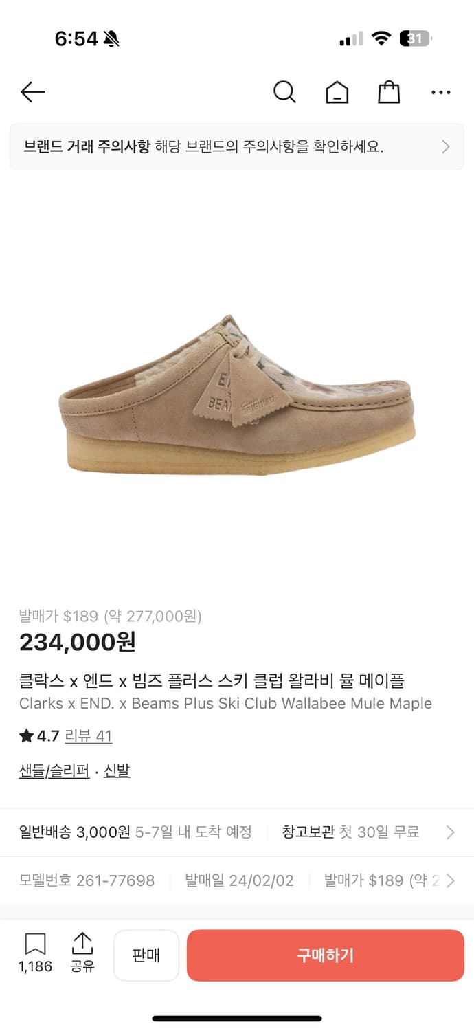 [UK8] 클락스 빔즈 엔드 왈라비 뮬 메이플 상품이미지4