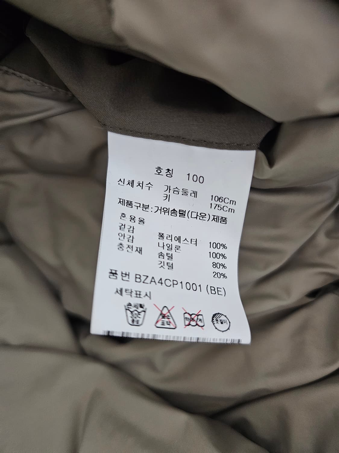 앤드지 구스다운 패딩코트 100 상품이미지4