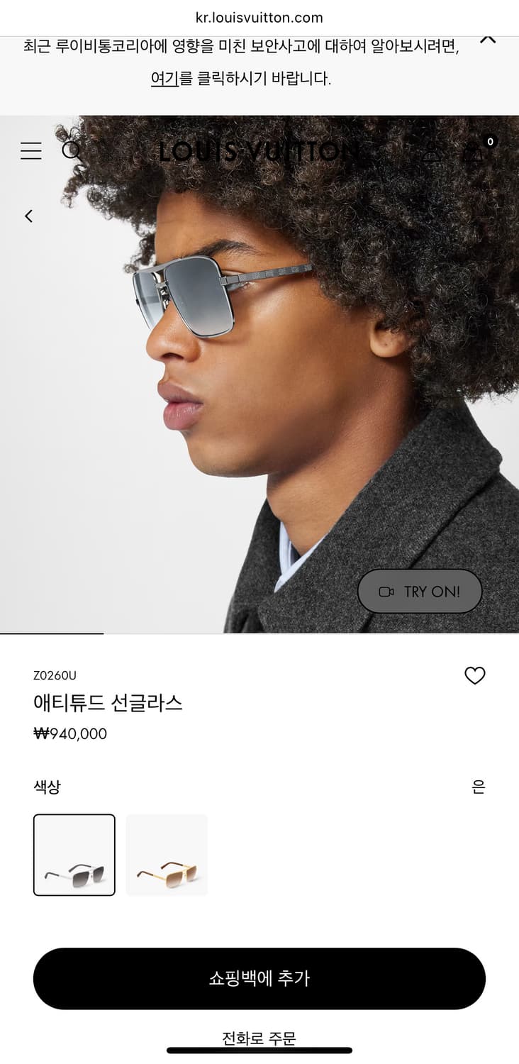 루이비통 선글라스 미사용 풀세트 갤러리아백화점 상품이미지9