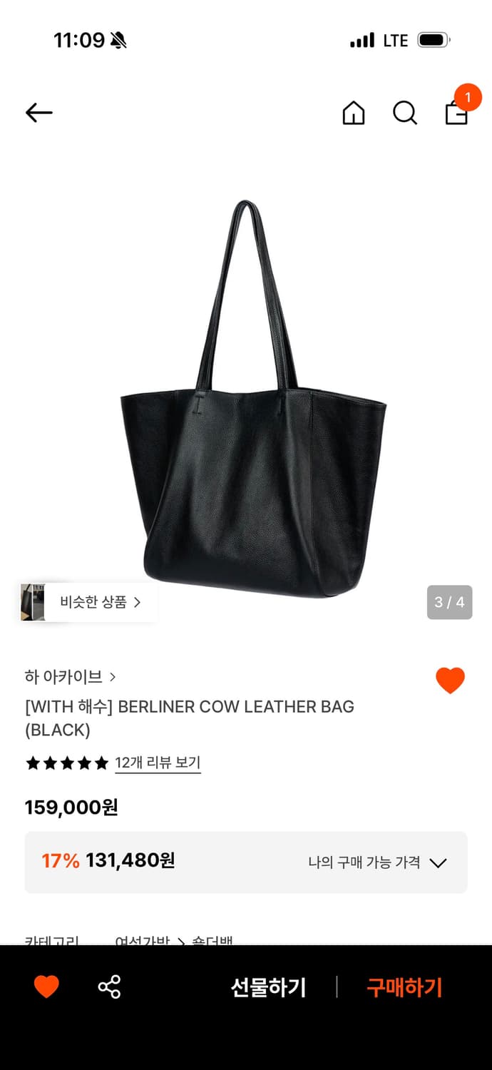 하아카이브 베를리너 레더백 상품이미지1