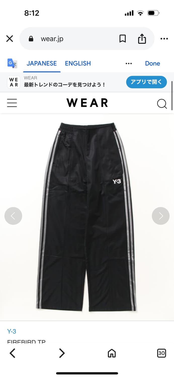 Y-3 파이어버드 와이드레그 팬츠 상품이미지1