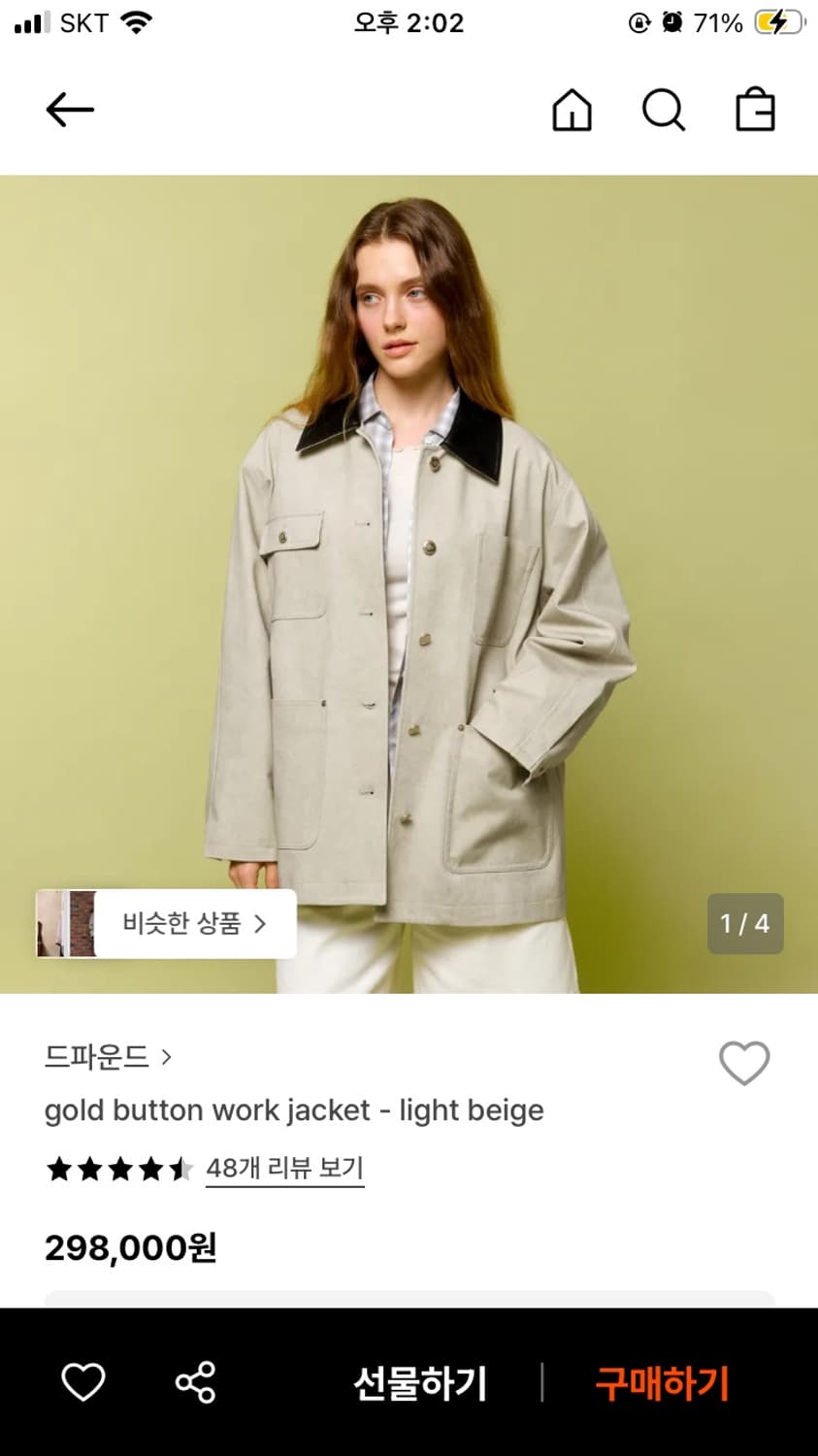 드파운드 gold button work jacket 상품이미지1