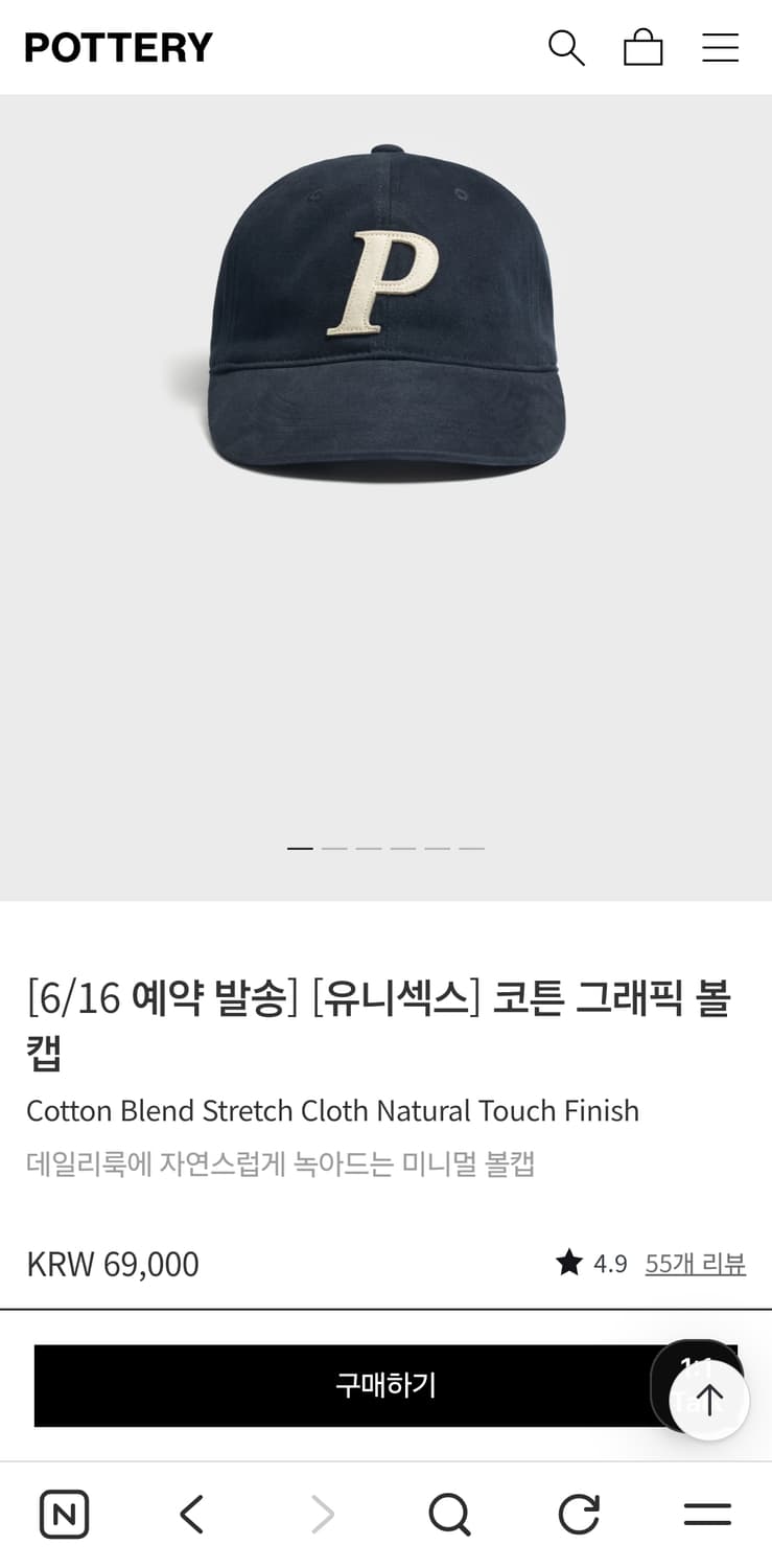 포터리 코튼 그래픽 볼캡 네이비 상품이미지1