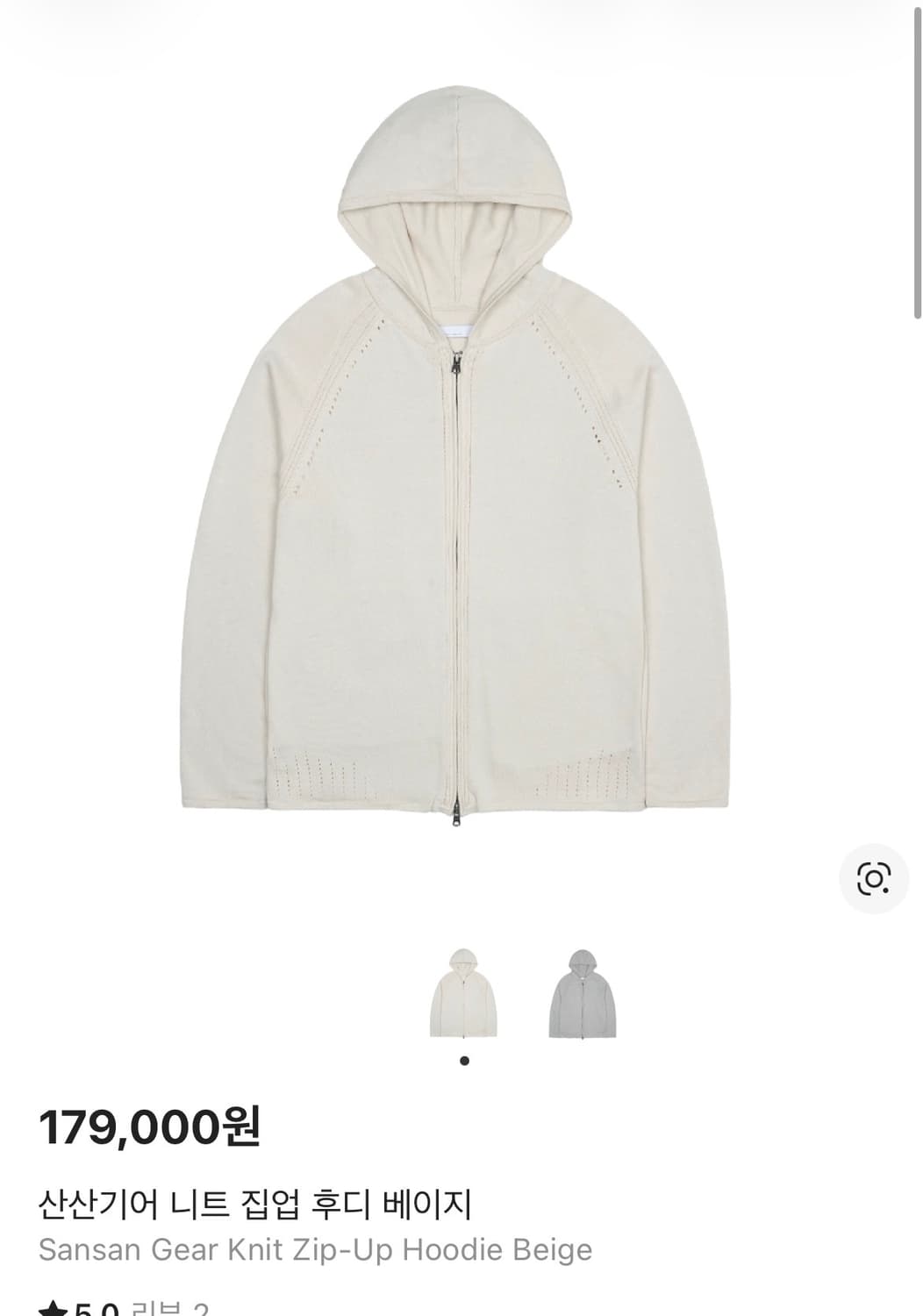 산산기어 니트집업 후디 베이지 상품이미지1