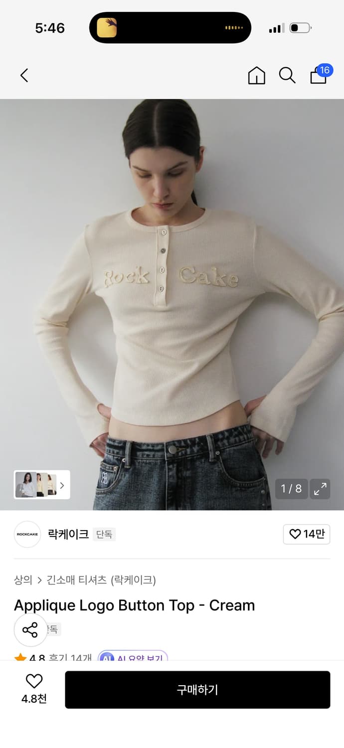 락케이크 Applique Logo Button Top - Cream 상품이미지1