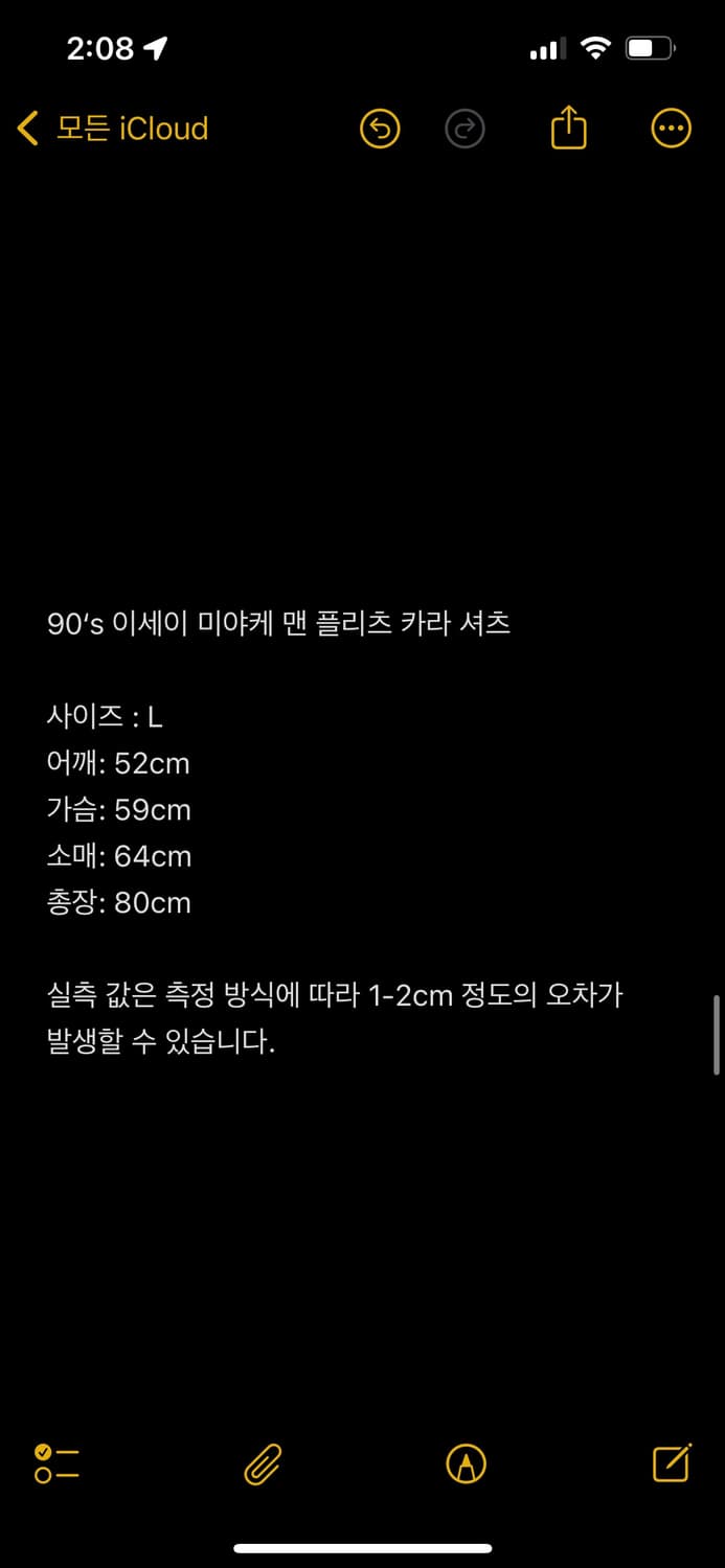 90s 이세이미야케 맨 플리츠 카라 셔츠 상품이미지3