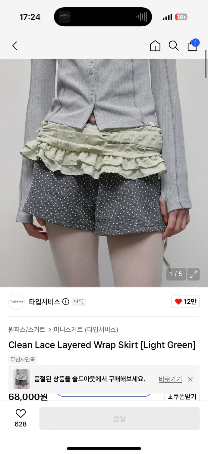 Clean Lace Layered Wrap Skirt [Light Gre 상품이미지1