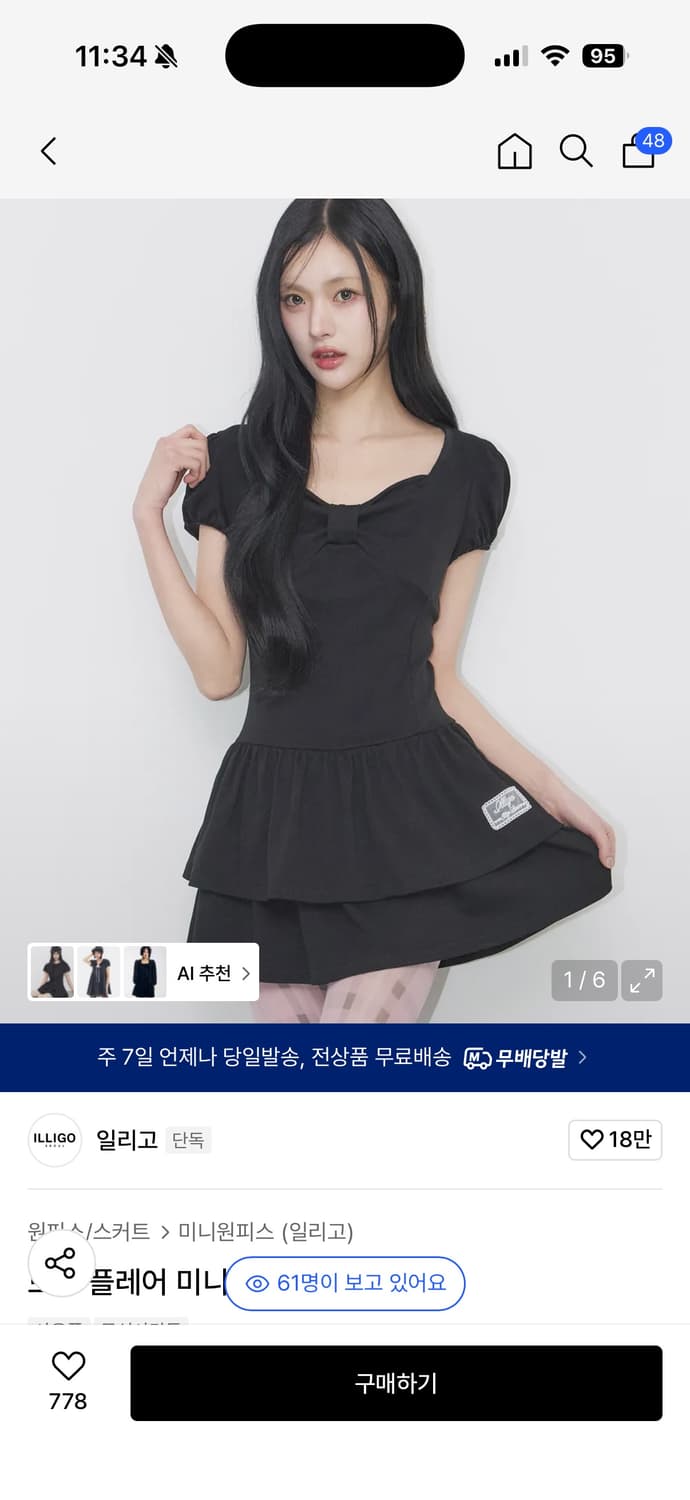 일리고 보우 플레어 미니 원피스 블랙 상품이미지1