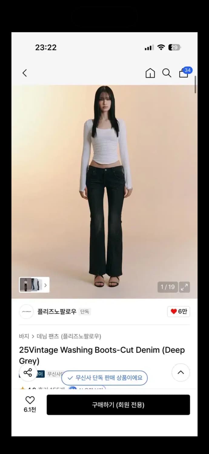 플리즈노팔로우 부츠컷 데님 블랙진 m 상품이미지1