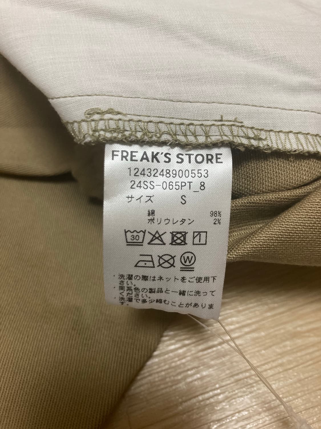 프릭스스토어 이지 치노 팬츠 S 상품이미지3