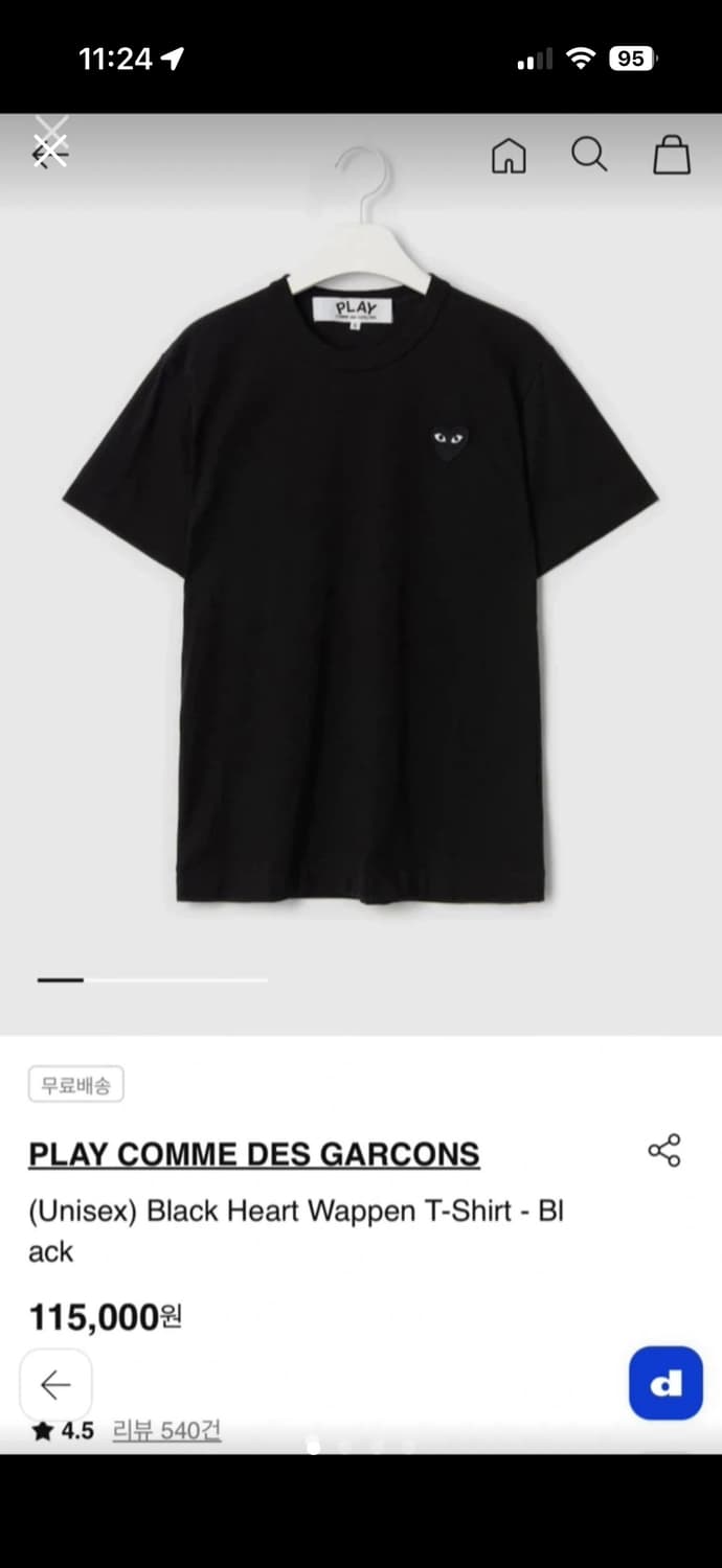 꼼데 반팔 M (남녀공용) 다른 제품 교환 환영 상품이미지2