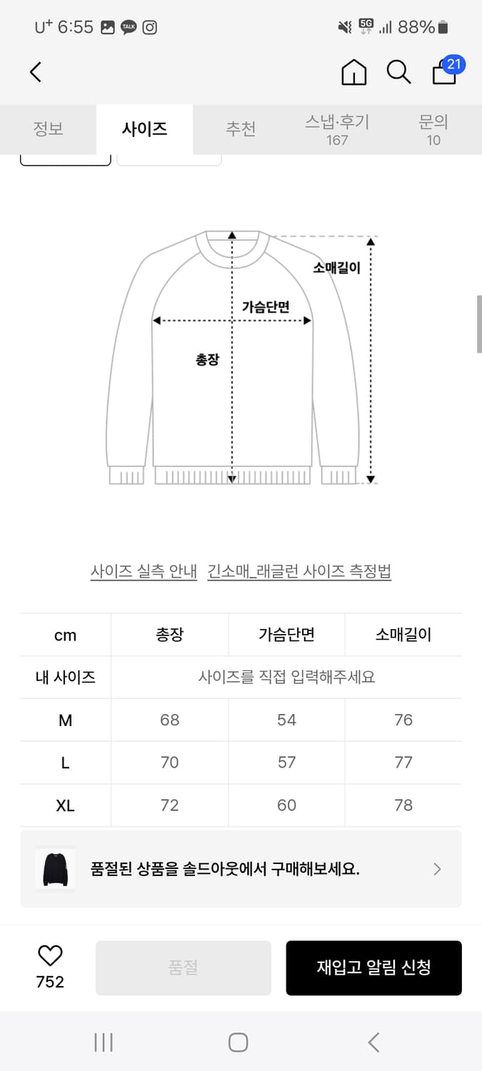 건지울른스 니트 M  상품이미지3