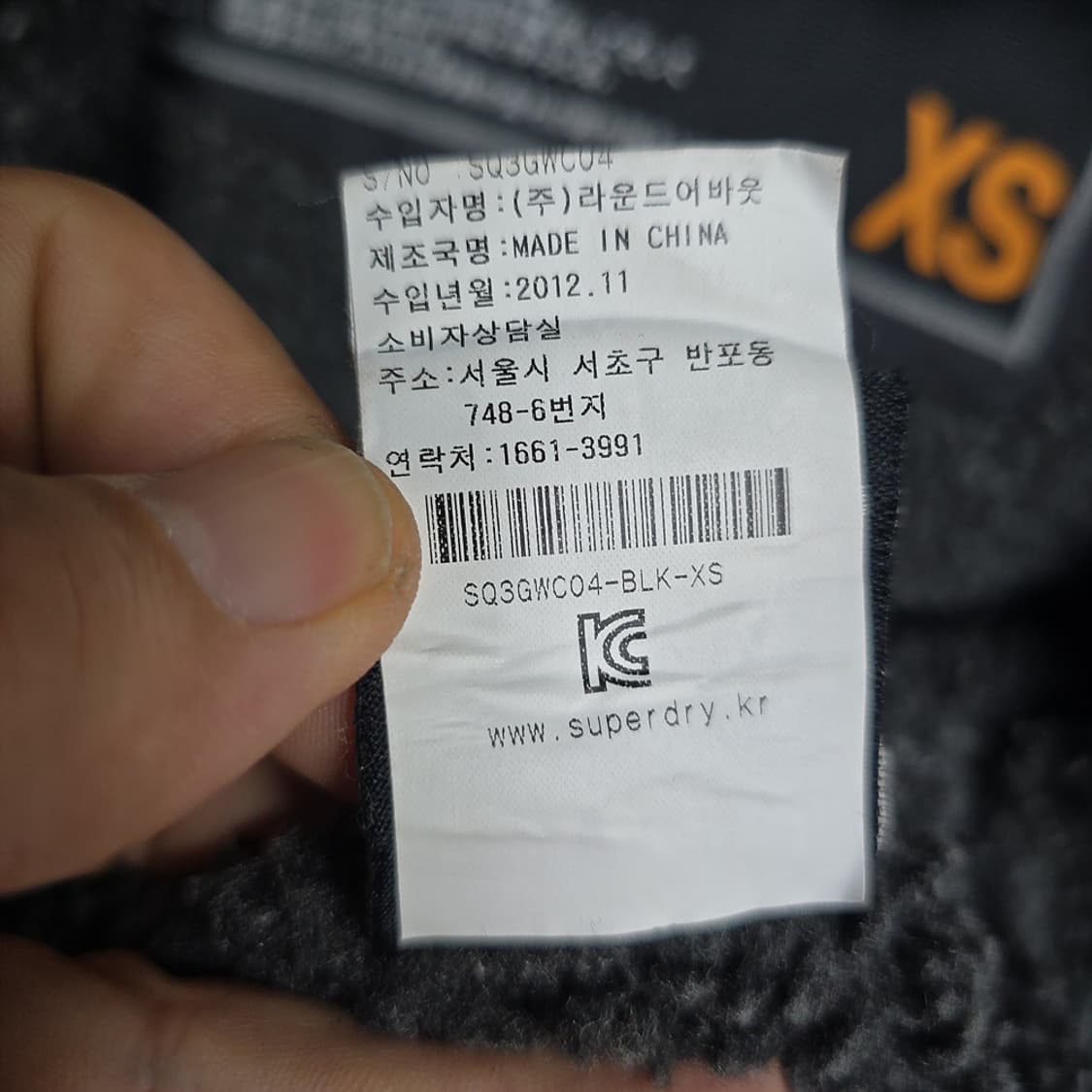 수퍼드라이(Superdry) 재팬 윈드치터 자켓 XS 상품이미지9