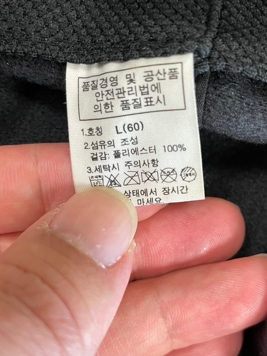 택포) 노스페이스 후리스 (플리스) 악세사리 세트 상품이미지2