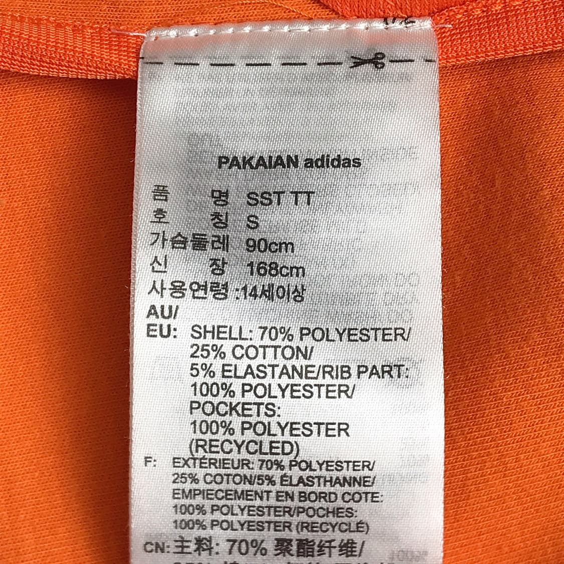 아디다스 슈퍼스타 트랙탑 져지 우먼스 여성S 상품이미지7