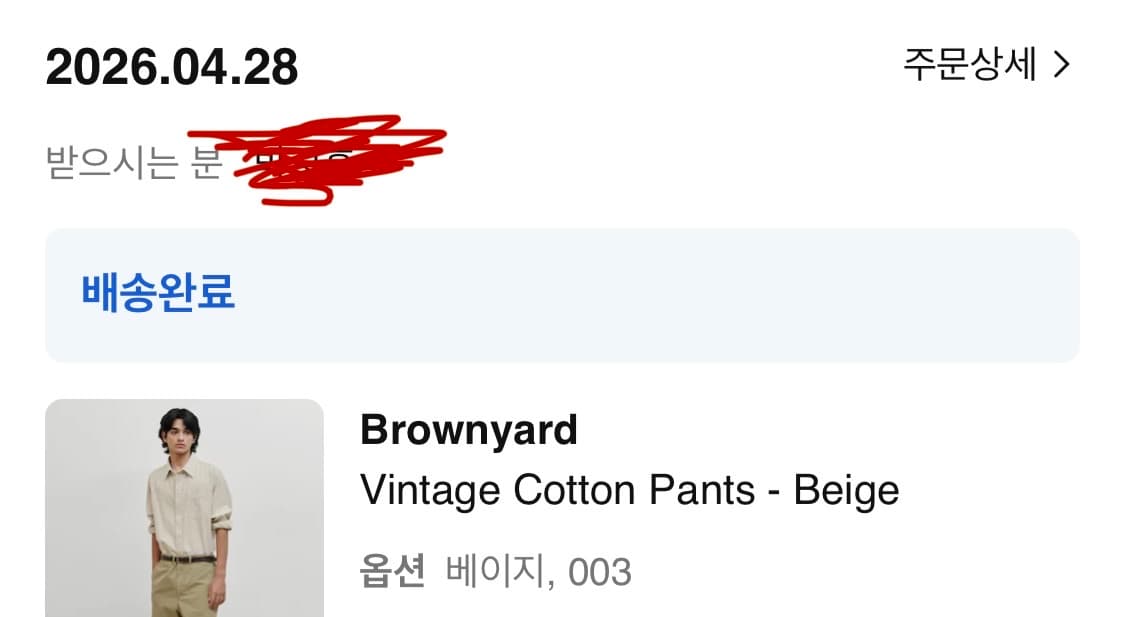 브라운야드 빈티지 코튼팬츠 베이지 3 상품이미지4