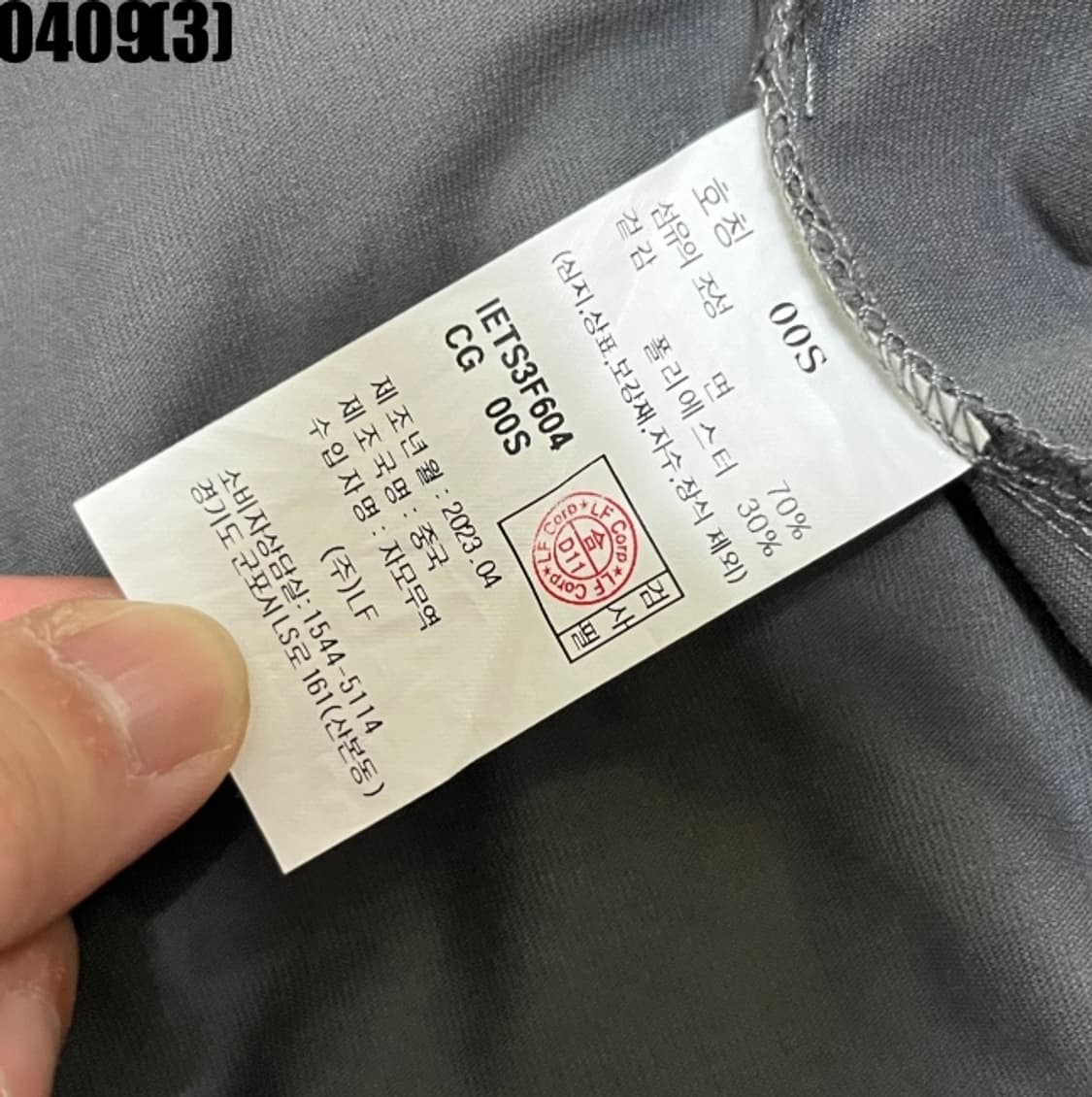 일꼬르소 반팔티셔츠 상품이미지4
