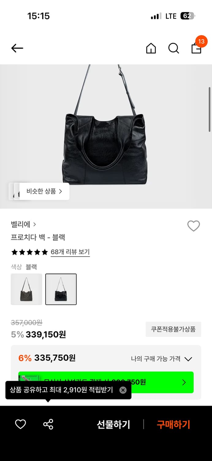 벨리에 프로치다 백 BLACK 상품이미지3