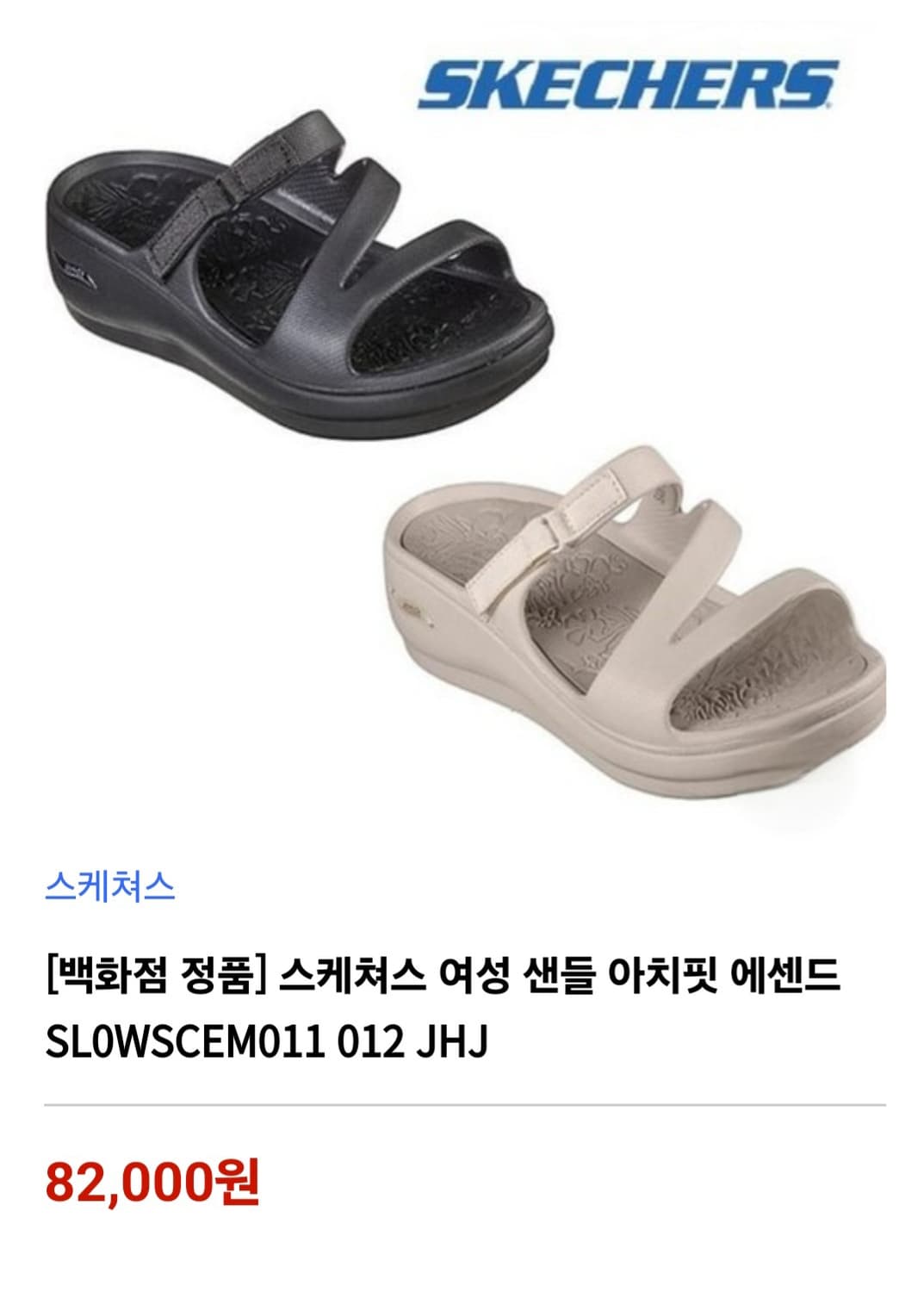 스케쳐스 에센드 상품이미지2