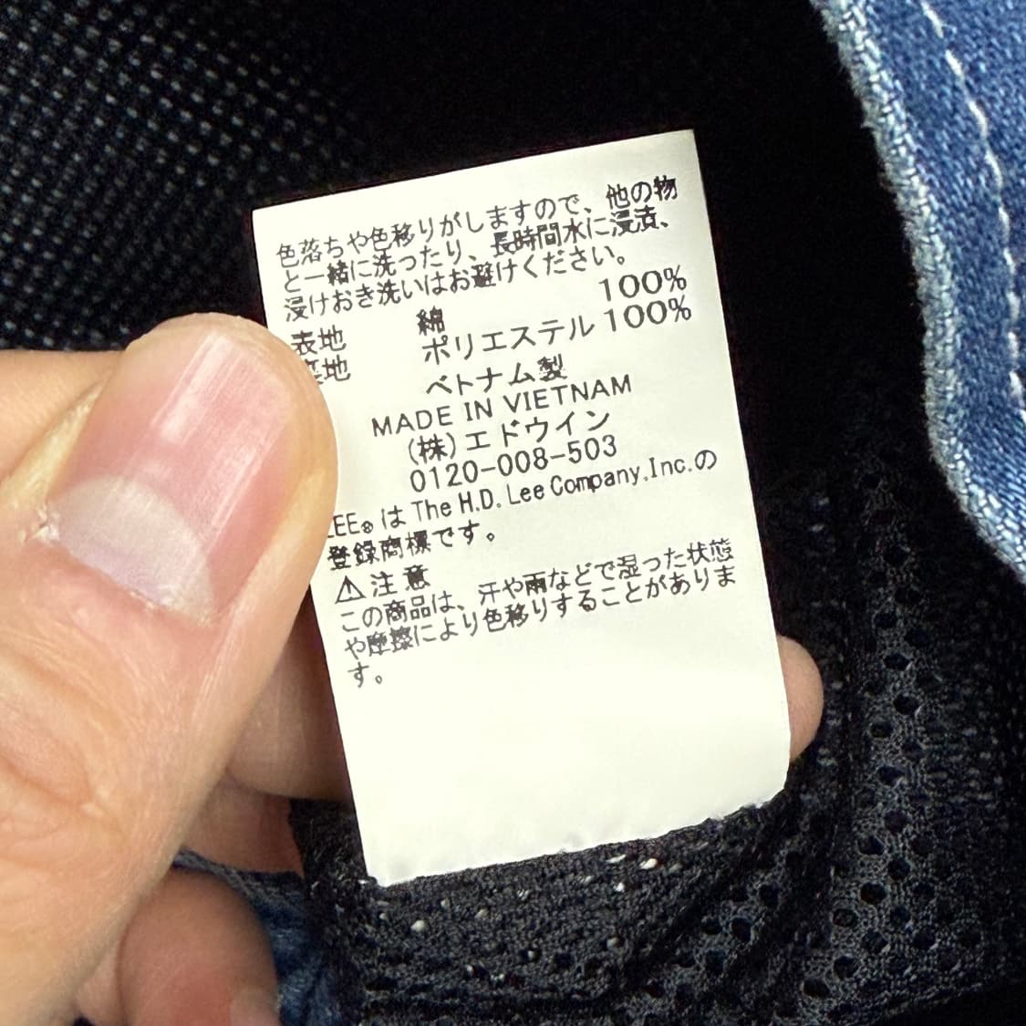 (110) 리 재팬 91B 데님 후드 자켓 상품이미지9