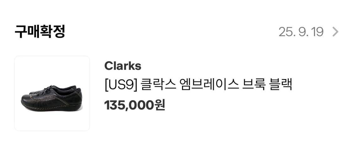 클락스 엠브레이스 블랙 260사이즈 상품이미지6