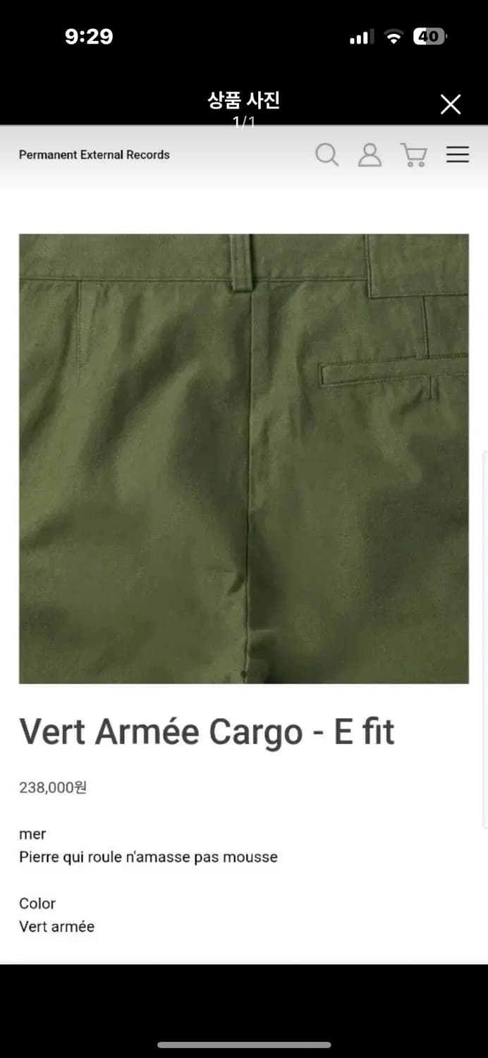 mer 30사이즈 카고팬츠 구매합니다 상품이미지1
