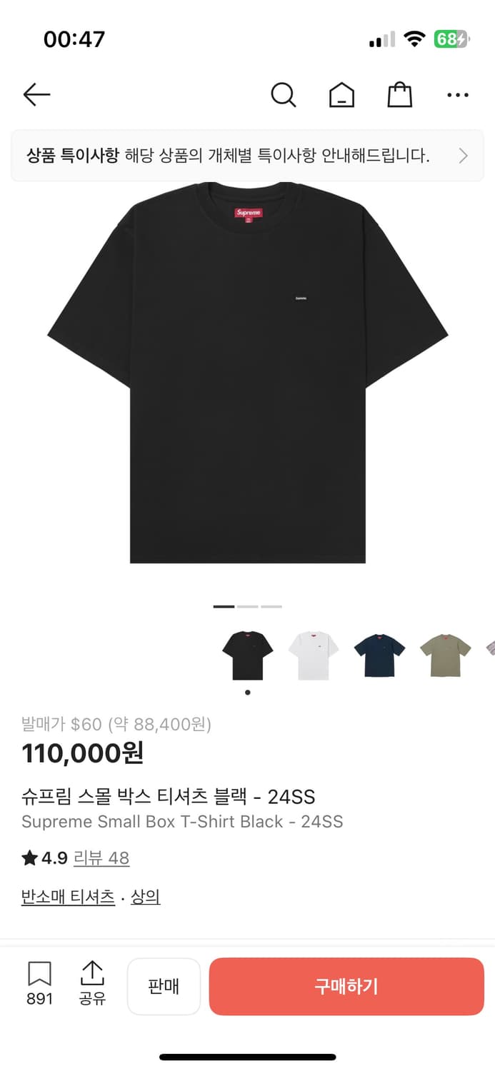 슈프림 스몰 박스 티셔츠 블랙 M 상품이미지5