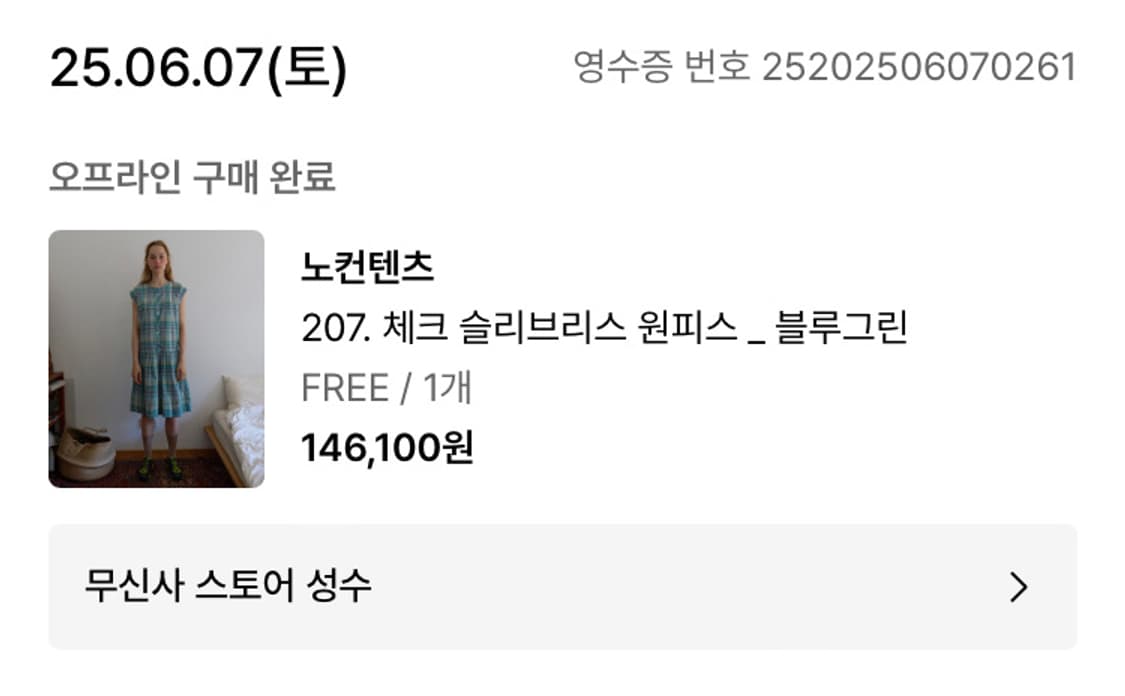 노컨텐츠 체크 원피스 상품이미지1