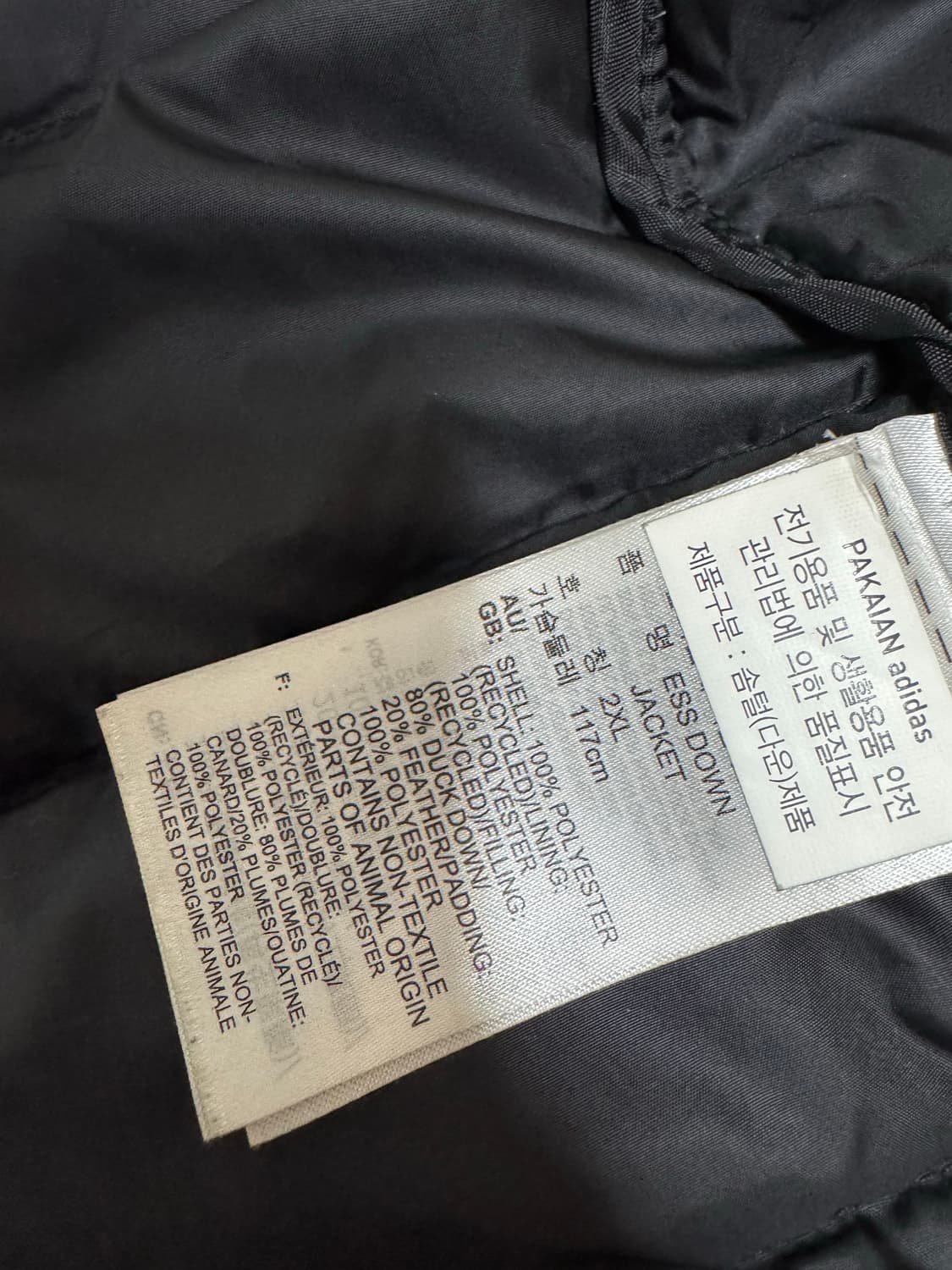 아디다스 다운 경량패딩 2XL 상품이미지8