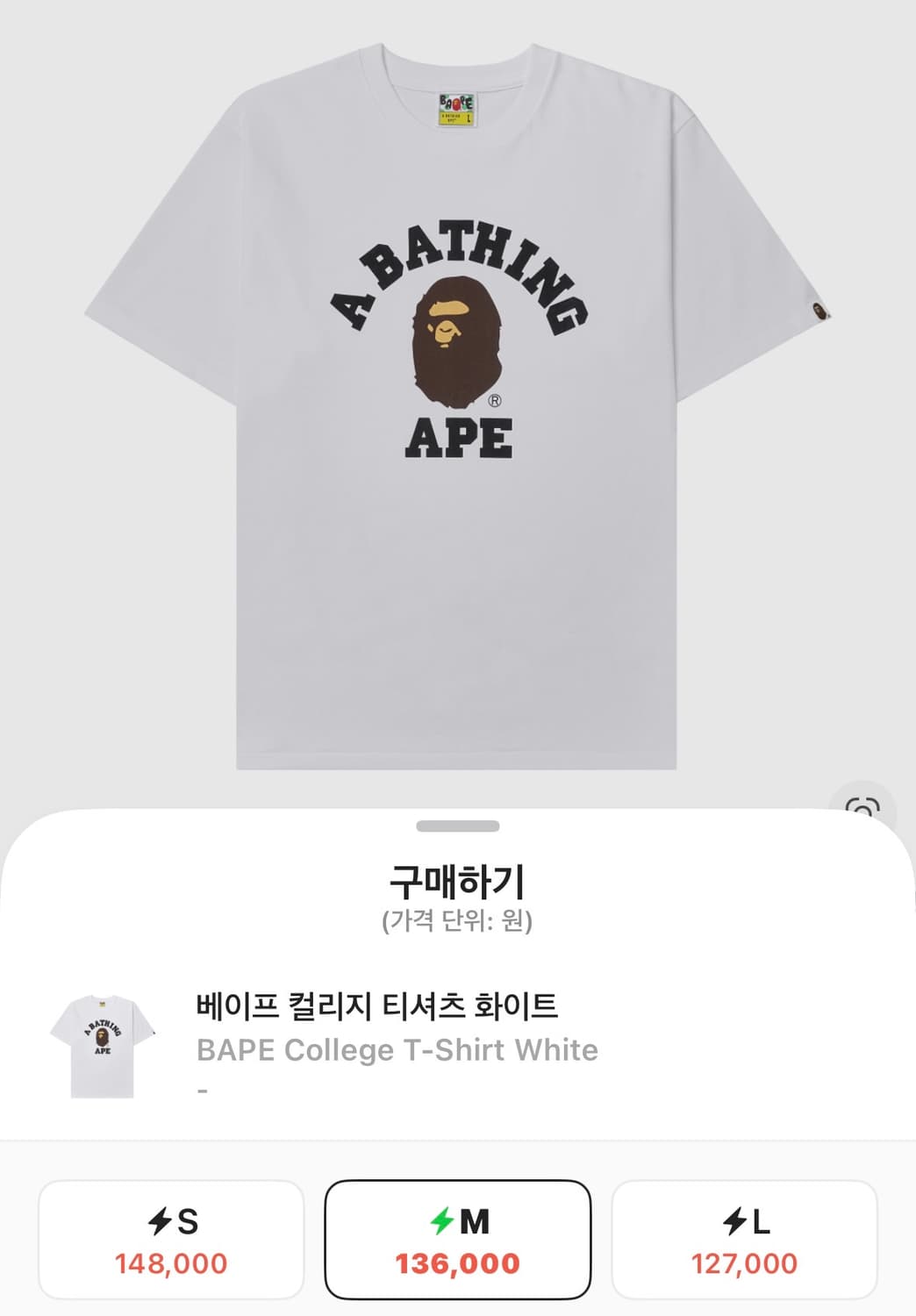 베이프 컬리지 티셔츠 화이트 반팔 M 상품이미지1