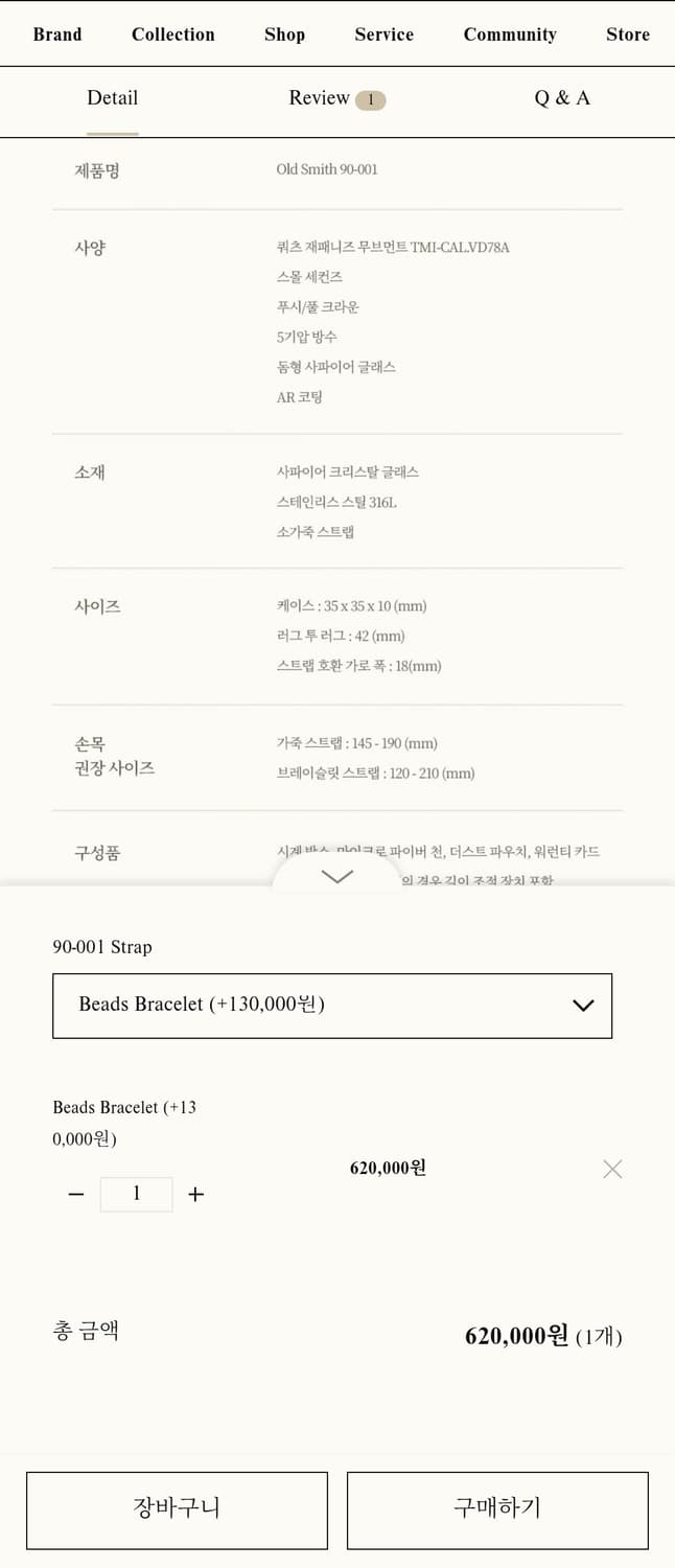 쿠오교토 올드스미스 시계 90-001 팝니다 상품이미지7