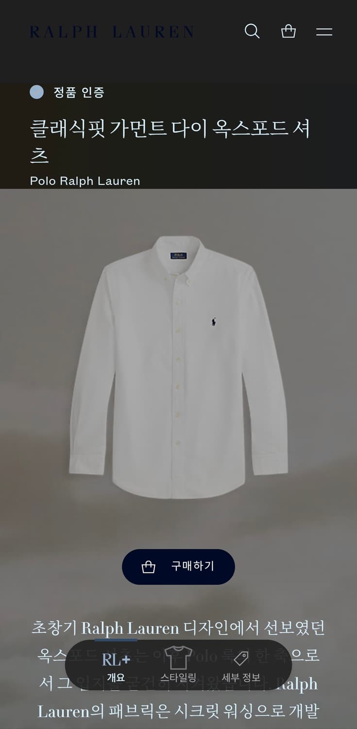 폴로 랄프로렌 포니로고 클래식핏 가먼트 다이 옥스포드 셔츠 화이트 상품이미지7