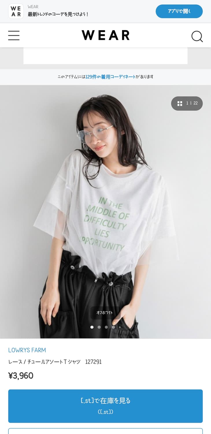 (택있음) 로리즈팜 레이어드 시스루 티셔츠 상품이미지1