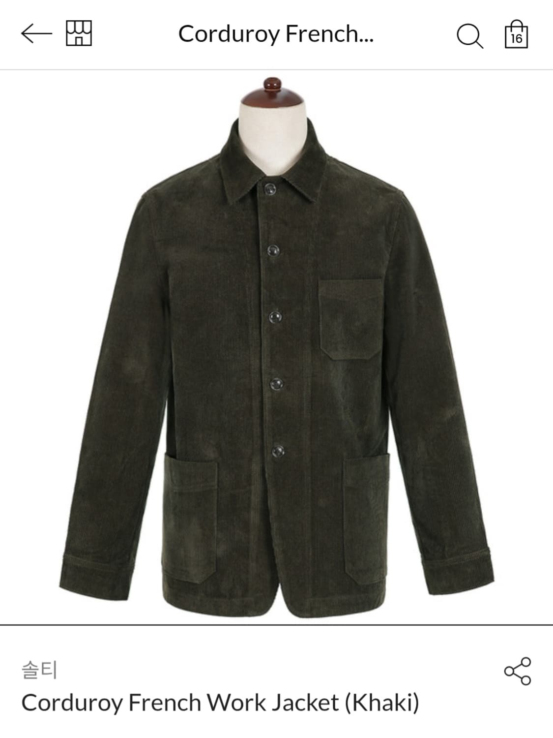 sortie 코듀로이 셋업 M사이즈 상품이미지2