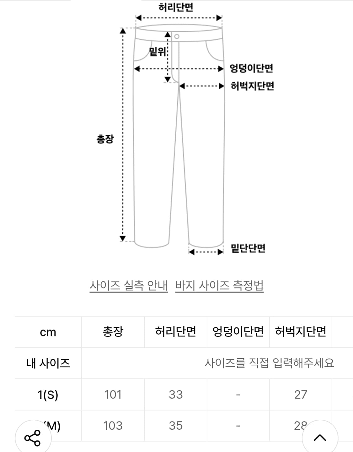999휴머니티 자카드 패턴 바지 S 상품이미지10