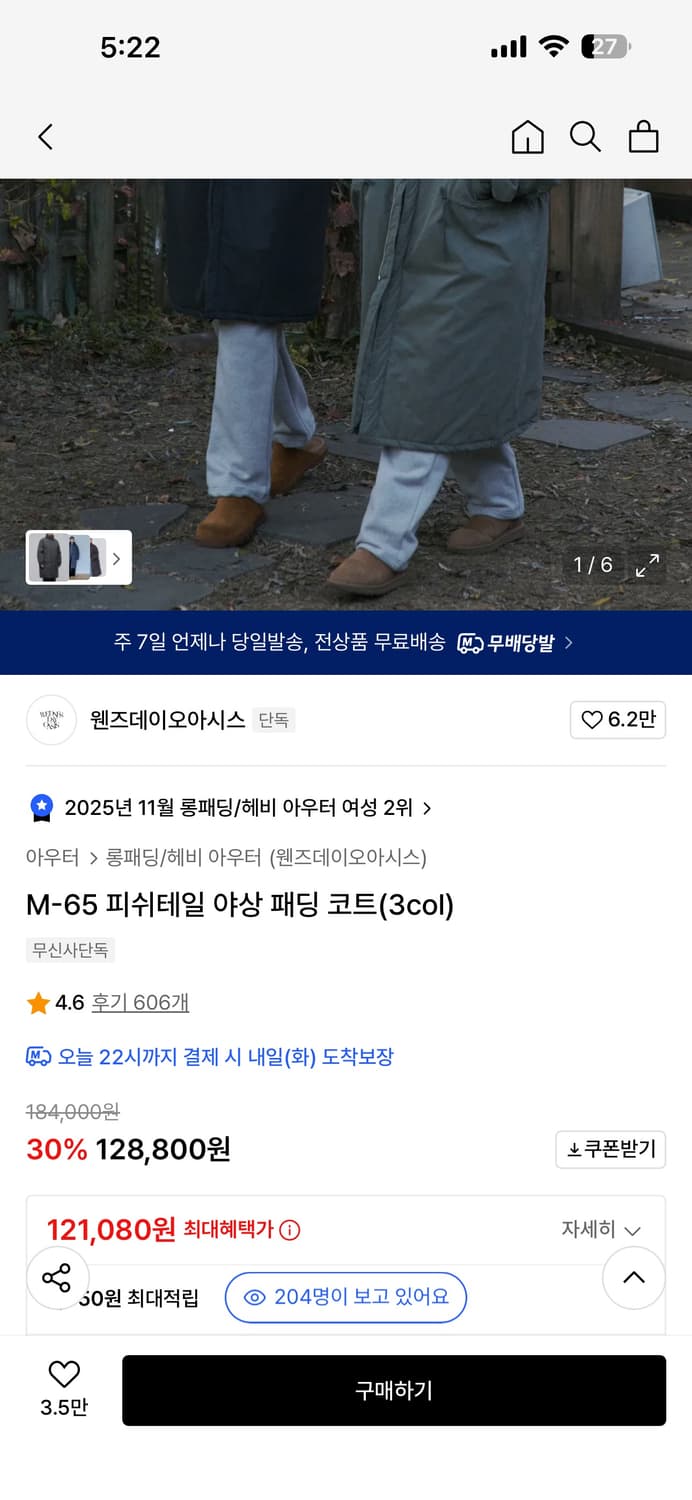 웬즈데이오아시스 M-65 피쉬테일 야상 패딩 코트 M 상품이미지2