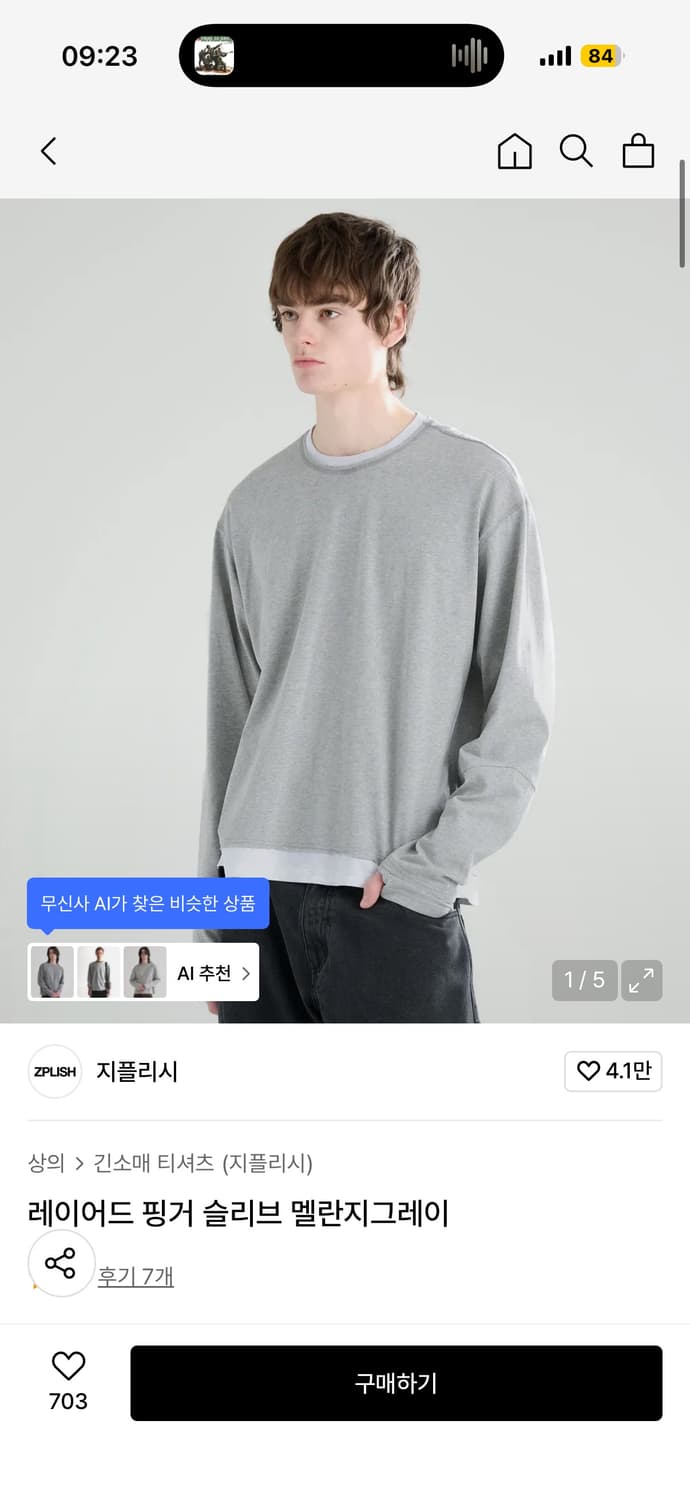 지플리스 레이어드 롱슬리브 M 상품이미지1