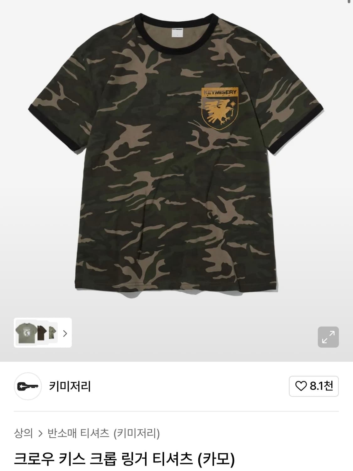 (택포)키미저리 크로우 키스 크롭 링거 티셔츠 반팔 상품이미지1