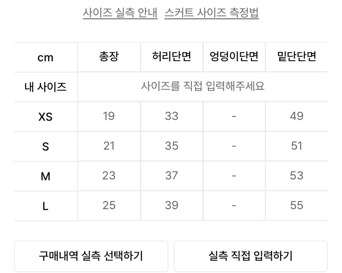 스컬프터 피카부 마이크로 스커트 로우 아이보리 상품이미지4