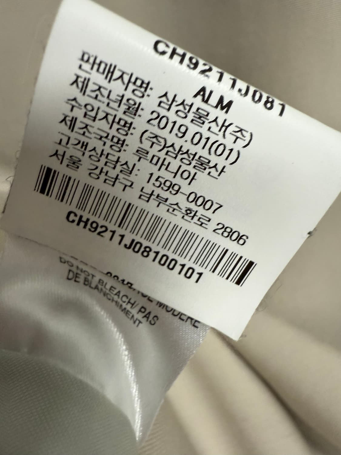 Lemaire 르메르 수트 자켓 상품이미지7