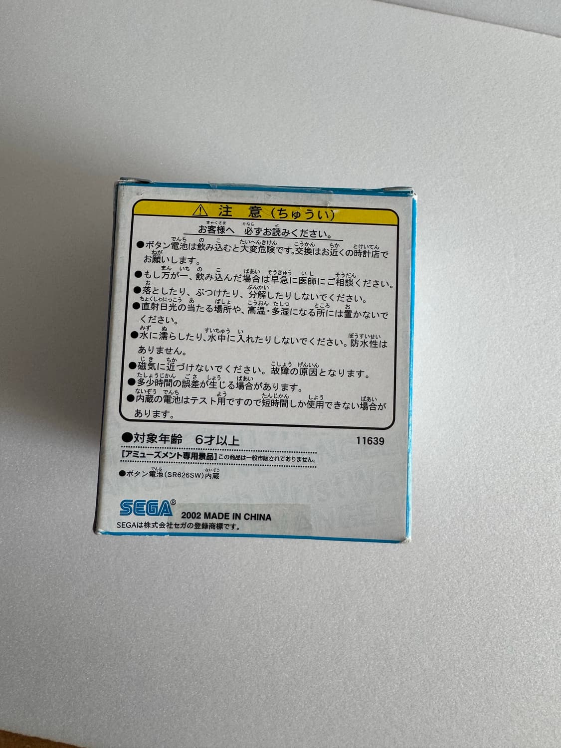 에반게리온 카오루 고전 시계(2002) 상품이미지5