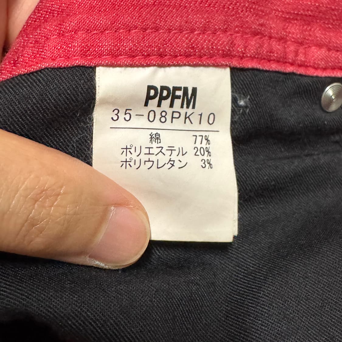 PPFM 워싱팬츠 상품이미지8